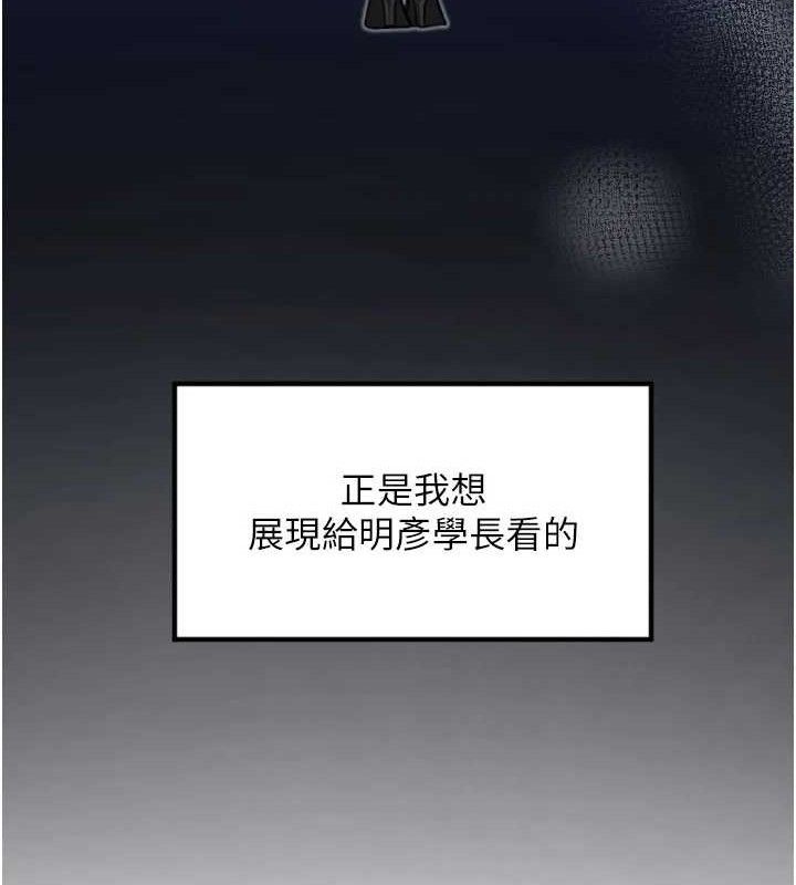 守護天使第36話-黑暗中曖昧升溫&hearts;
