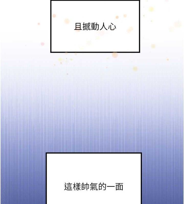 守护天使第36話-黑暗中曖昧升溫&hearts;
