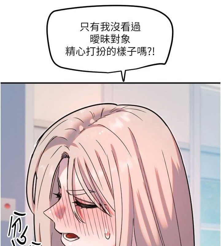 守护天使第36話-黑暗中曖昧升溫&hearts;