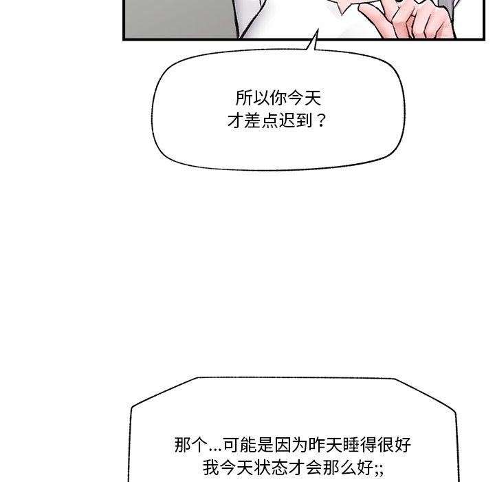 催眠手机第23話