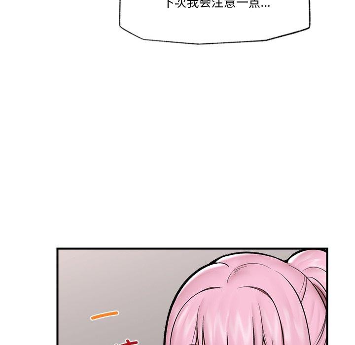 催眠手机第23話