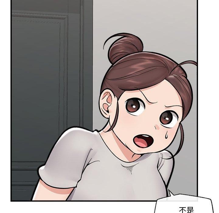 催眠手機第23話