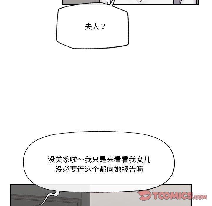催眠手机第23話