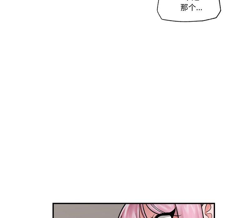 催眠手機第23話