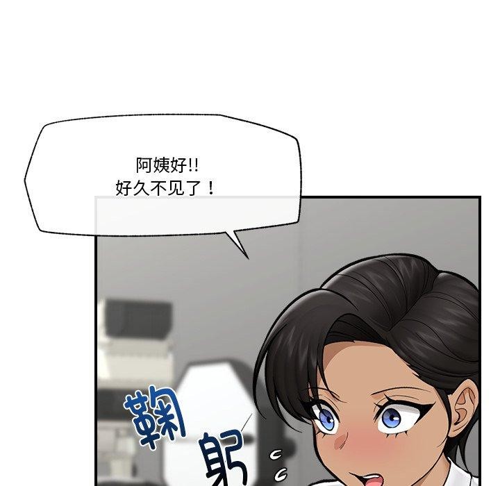 催眠手機第23話