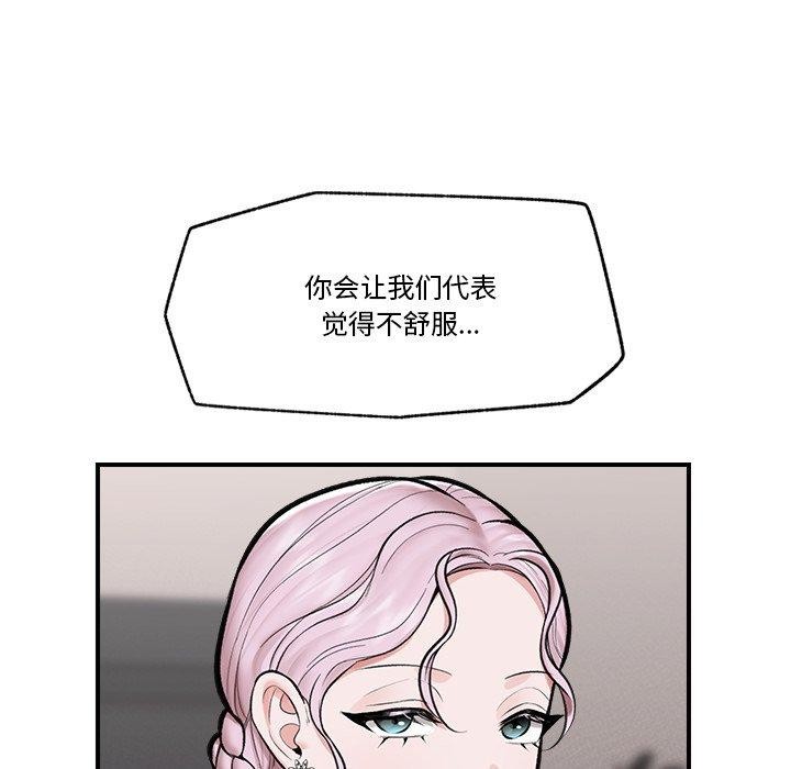 催眠手机第23話