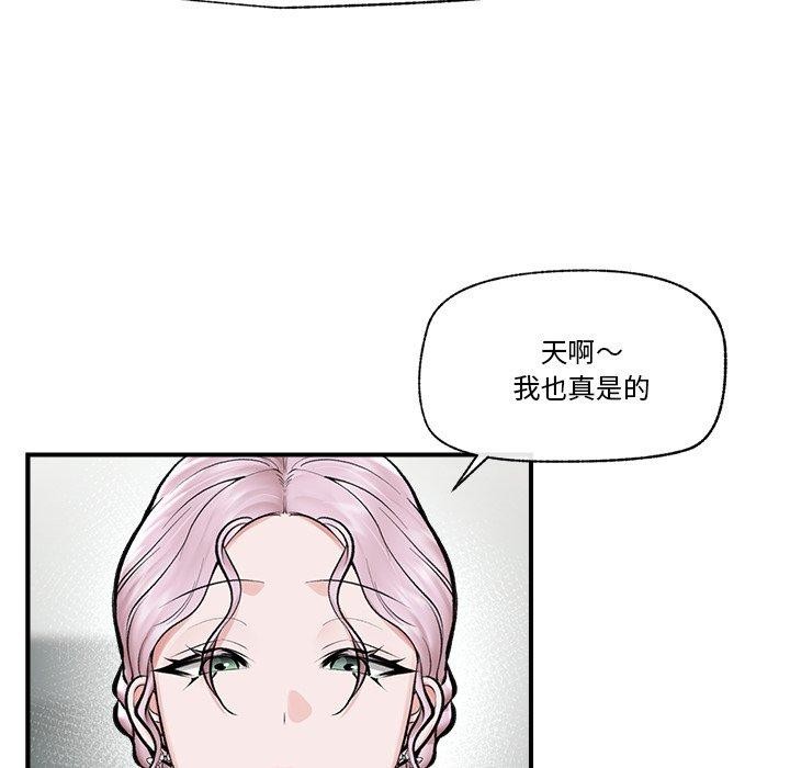 催眠手機第23話