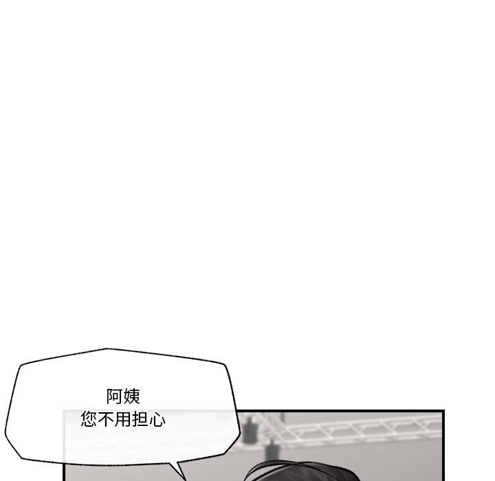 催眠手机第23話