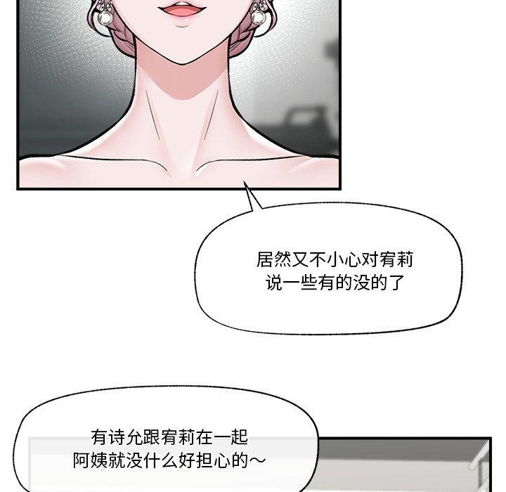 催眠手机第23話