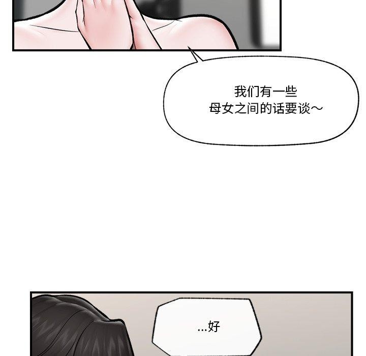 催眠手机第23話
