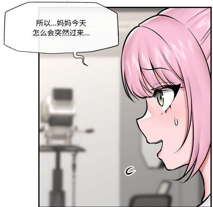 催眠手机第23話