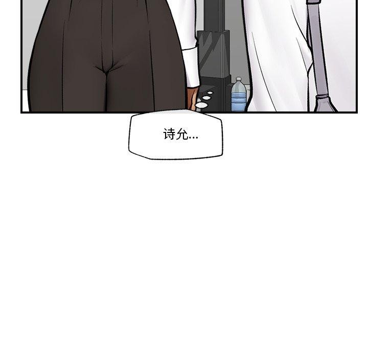 催眠手機第23話