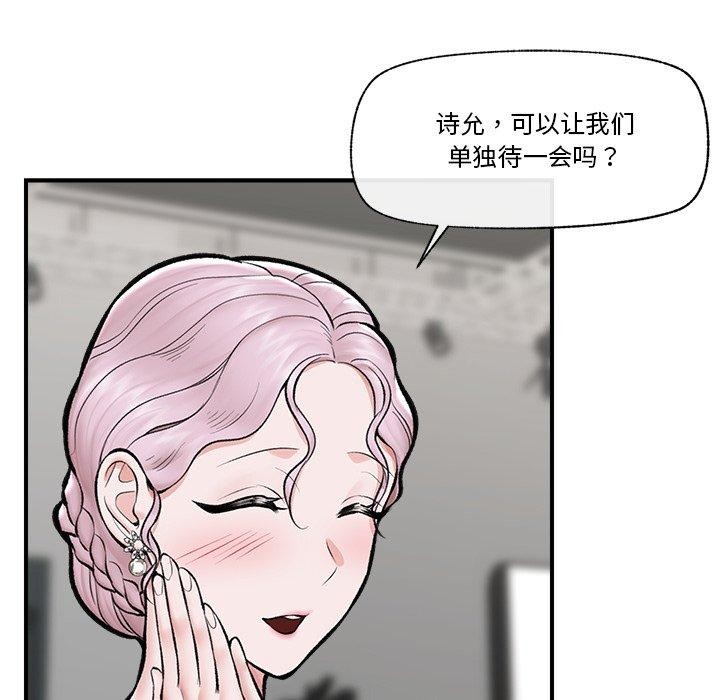 催眠手机第23話
