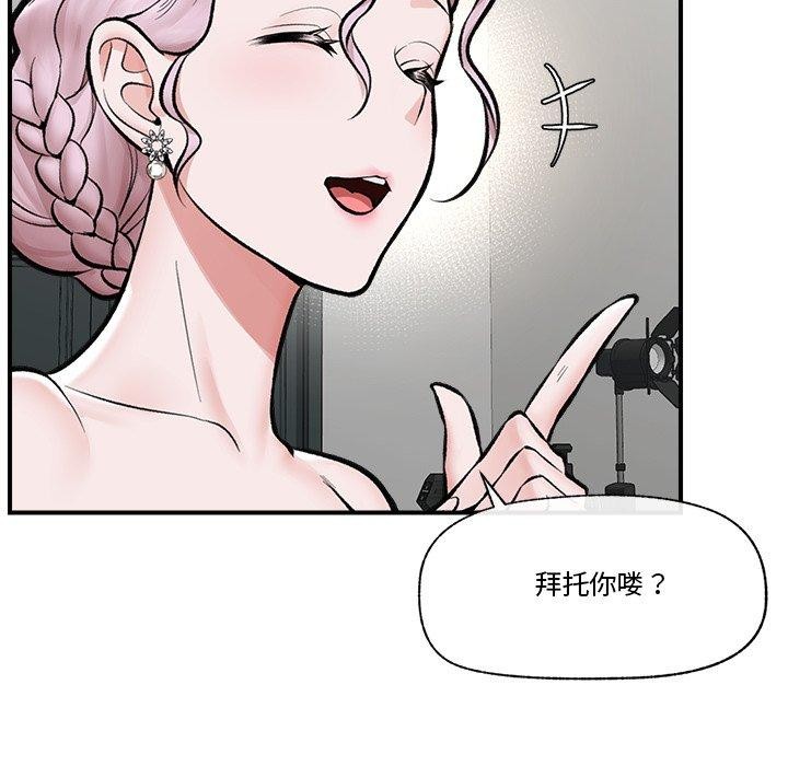 催眠手機第23話