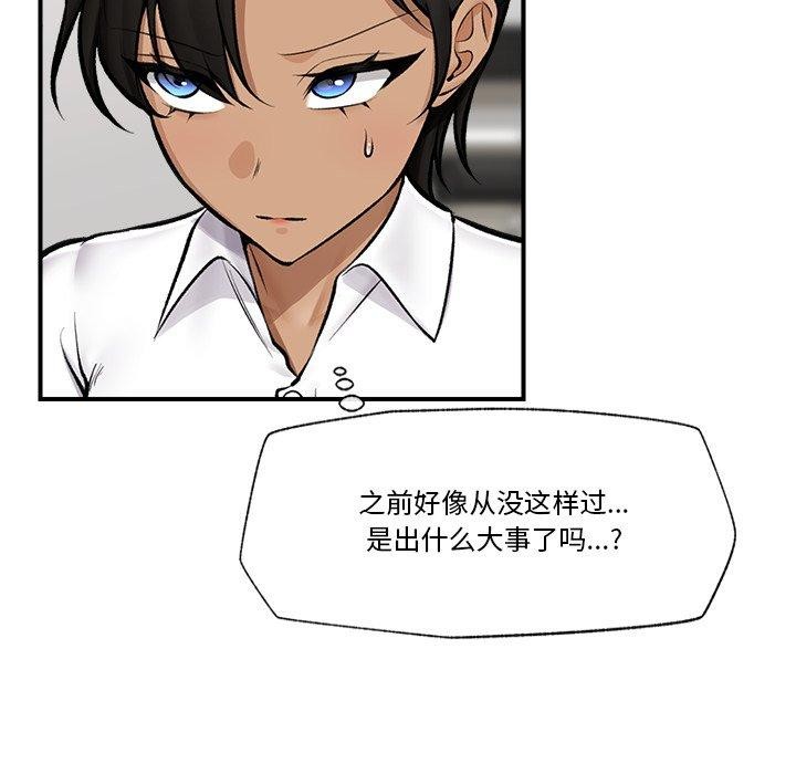 催眠手機第23話