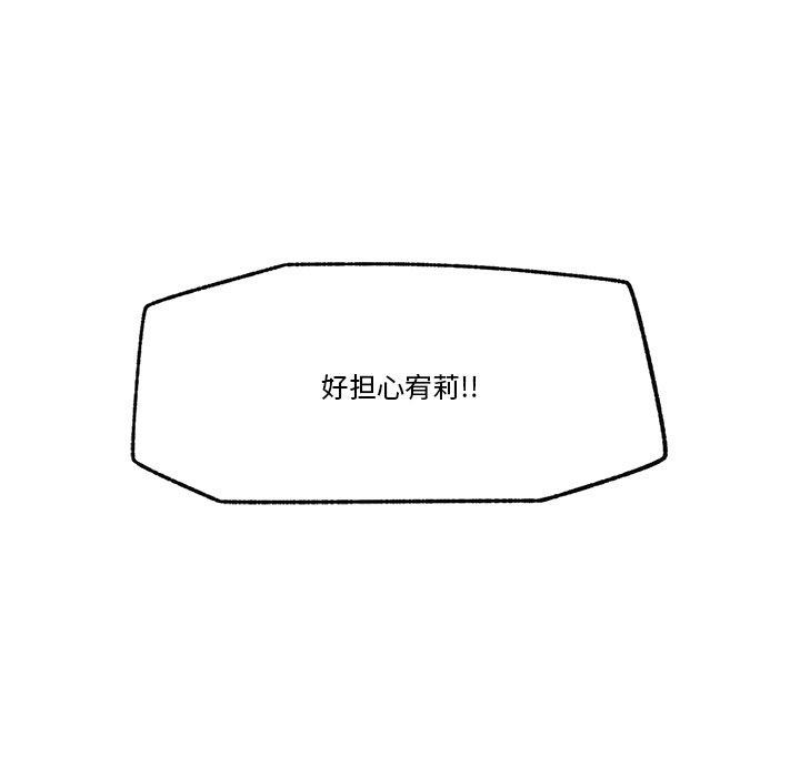 催眠手機第23話