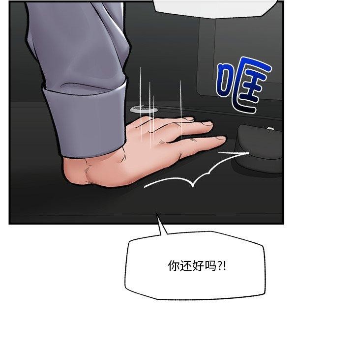 催眠手机第23話