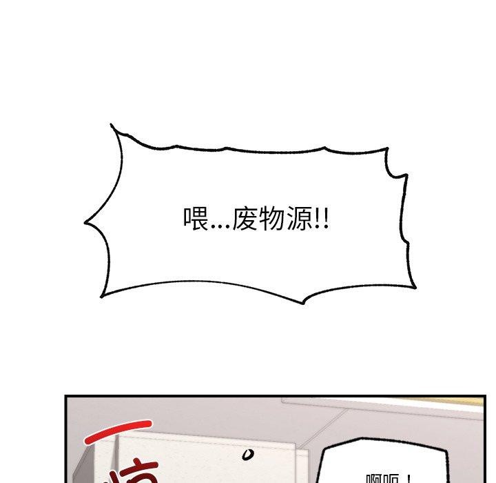 催眠手機第23話