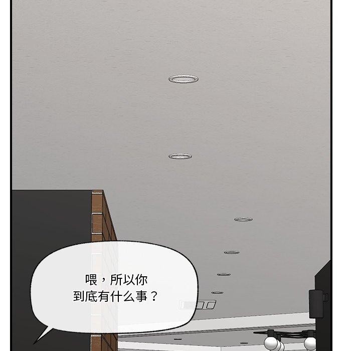 催眠手機第23話