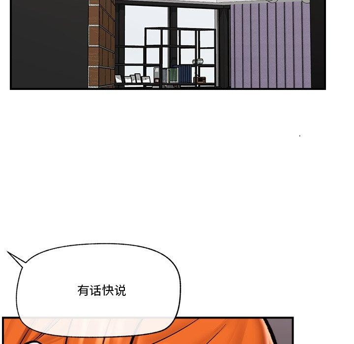 催眠手機第23話