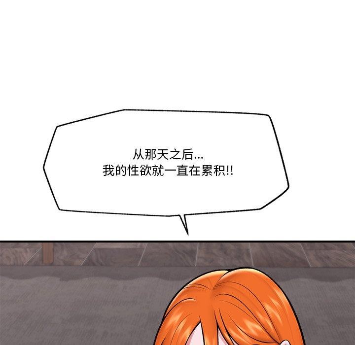 催眠手機第23話