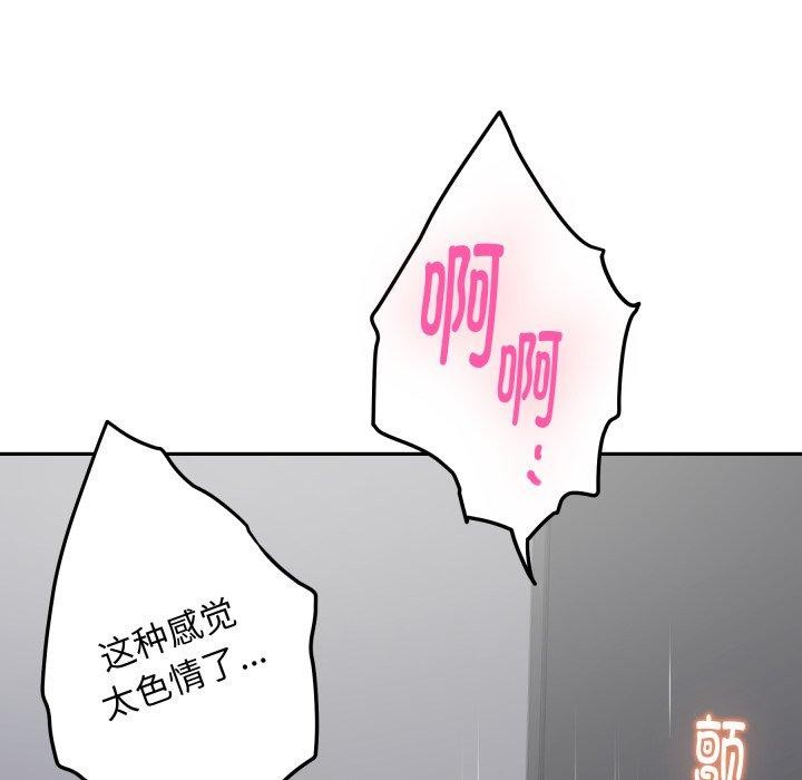 极乐之神第47話