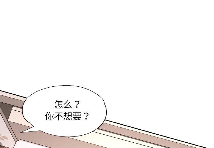 已嫁人的她第31話