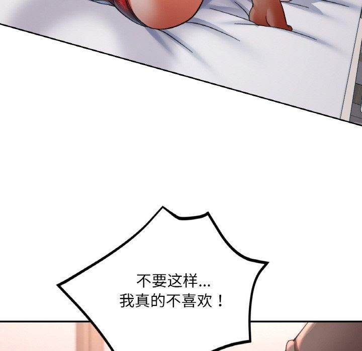 已嫁人的她第31話