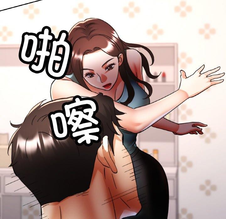 已嫁人的她第31話