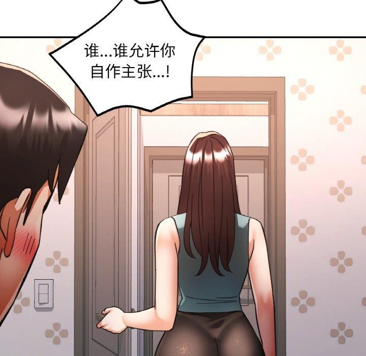 已嫁人的她第31話