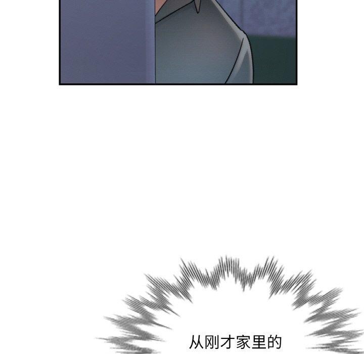 已嫁人的她第31話