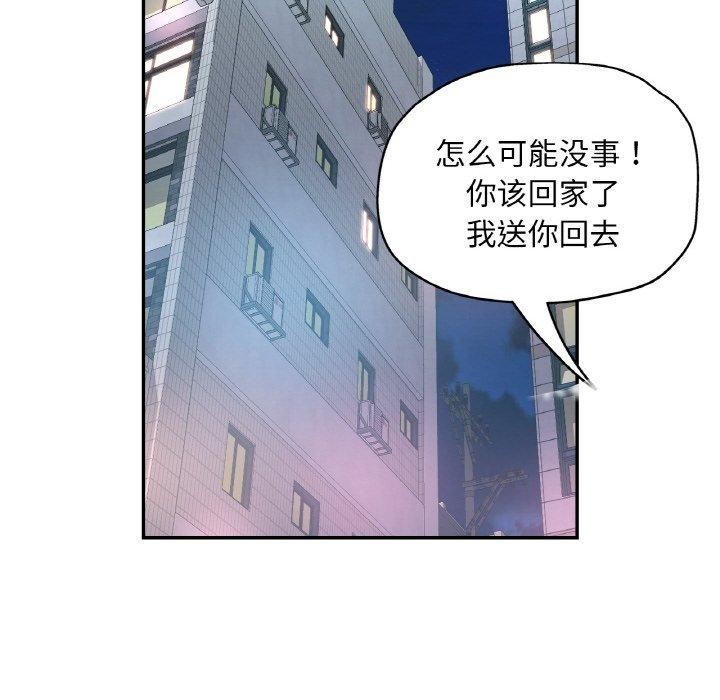 已嫁人的她第31話