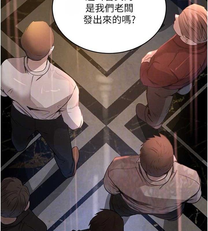 黑道千金第36話-我要開發妳身上所有的洞