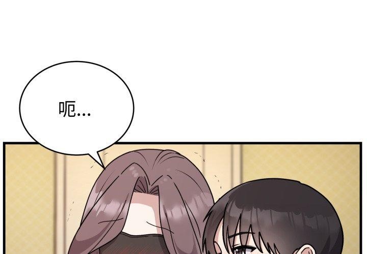 難言之秘第4話