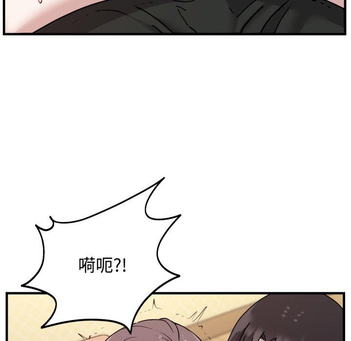 難言之秘第4話