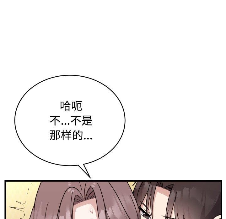 難言之秘第4話