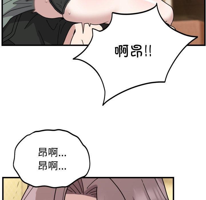 难言之秘第4話