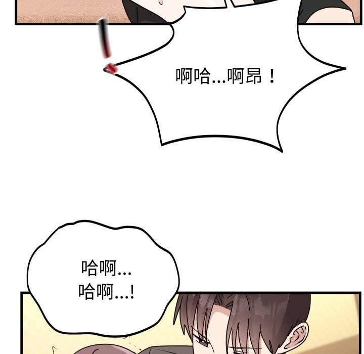 难言之秘第4話