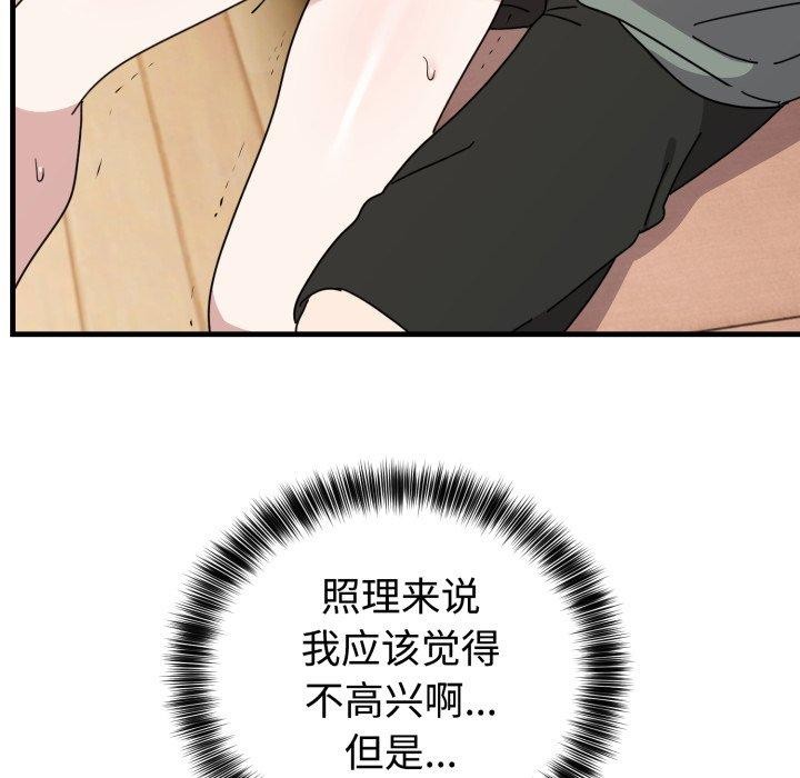 難言之秘第4話