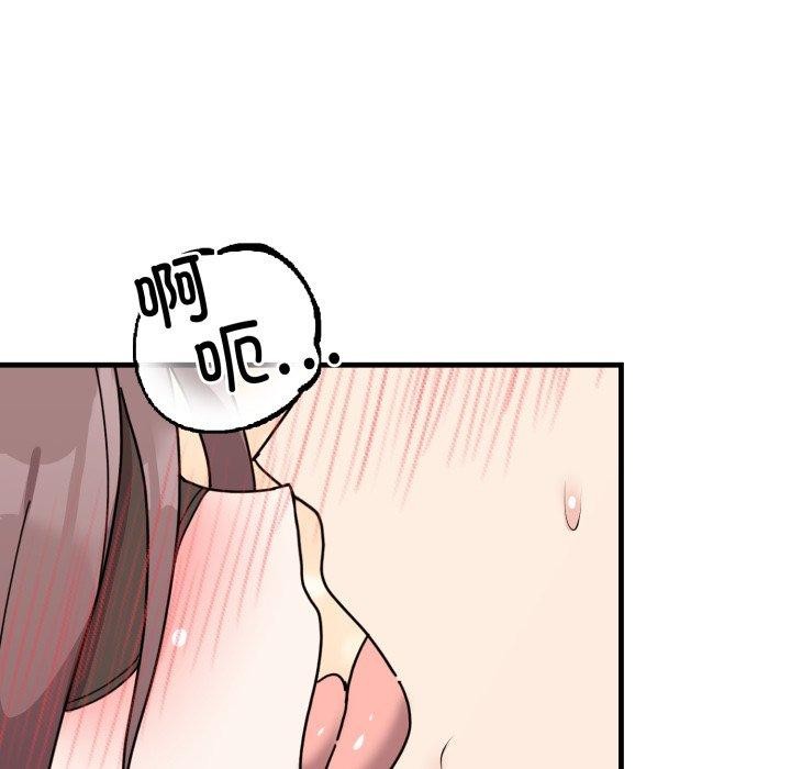 難言之秘第4話