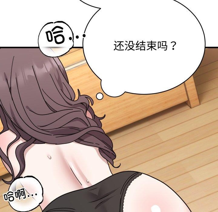 難言之秘第4話