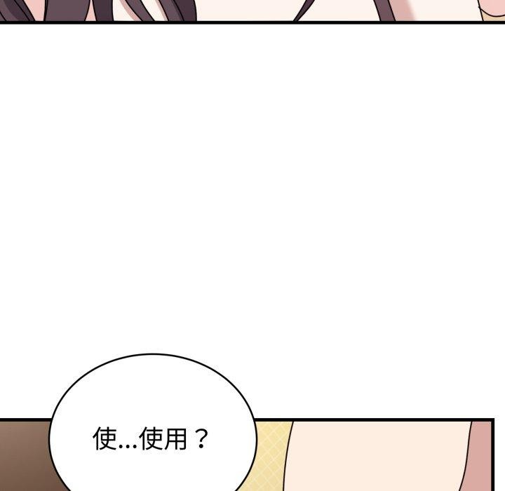 難言之秘第4話