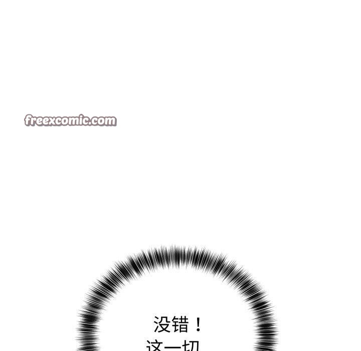 難言之秘第4話