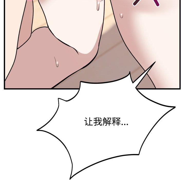 難言之秘第4話