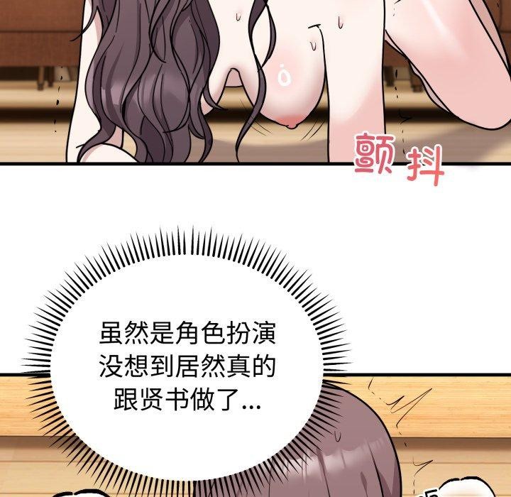 難言之秘第4話
