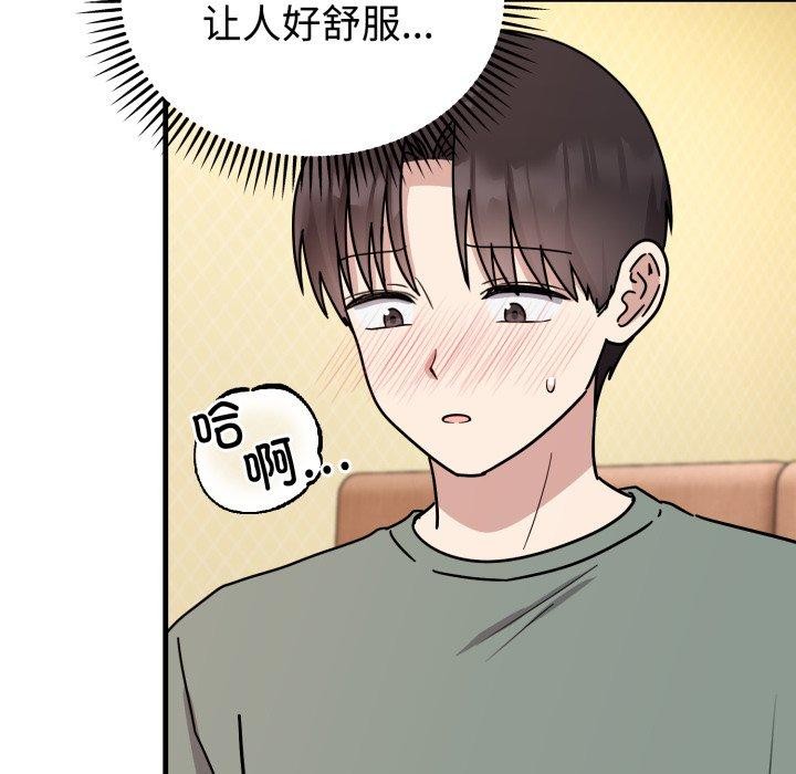 难言之秘第4話
