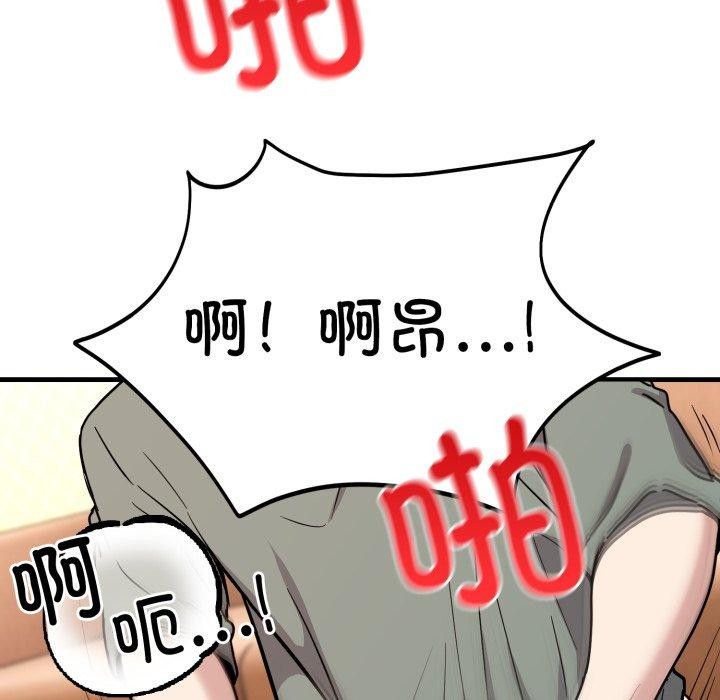 難言之秘第4話
