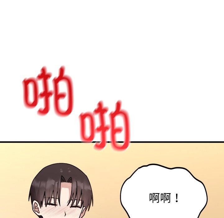 难言之秘第4話