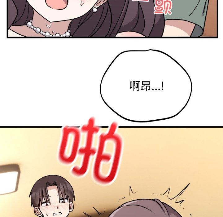 難言之秘第4話