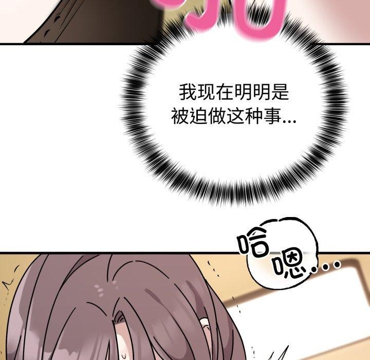 難言之秘第4話